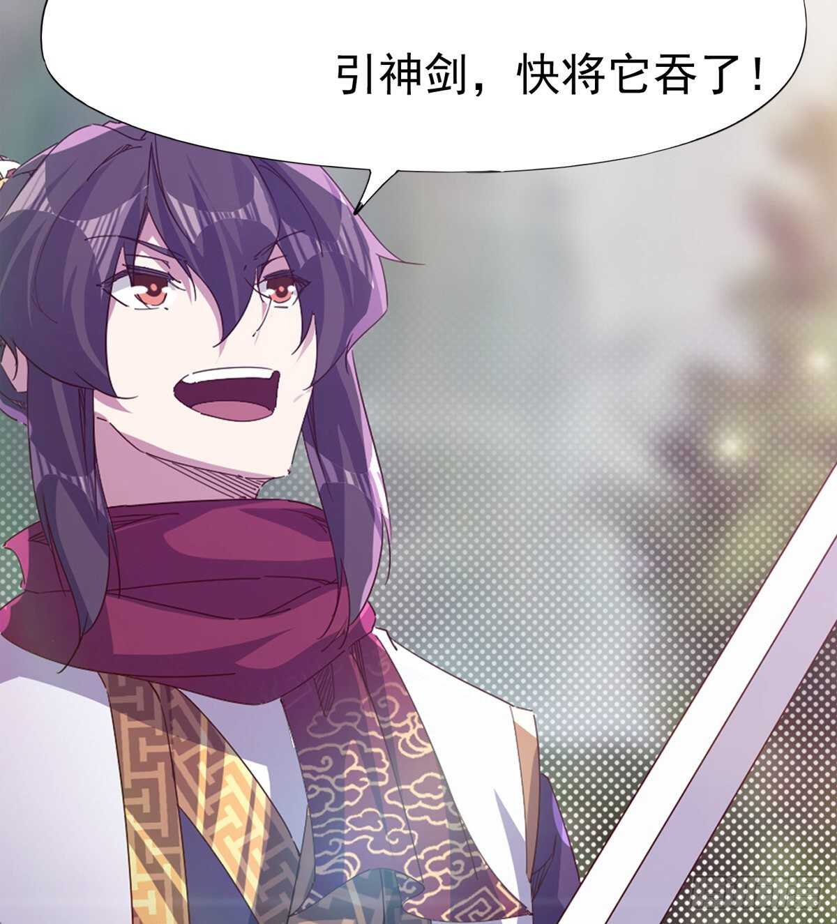 剑途韩漫全集-各有心思无删减无遮挡章节图片 