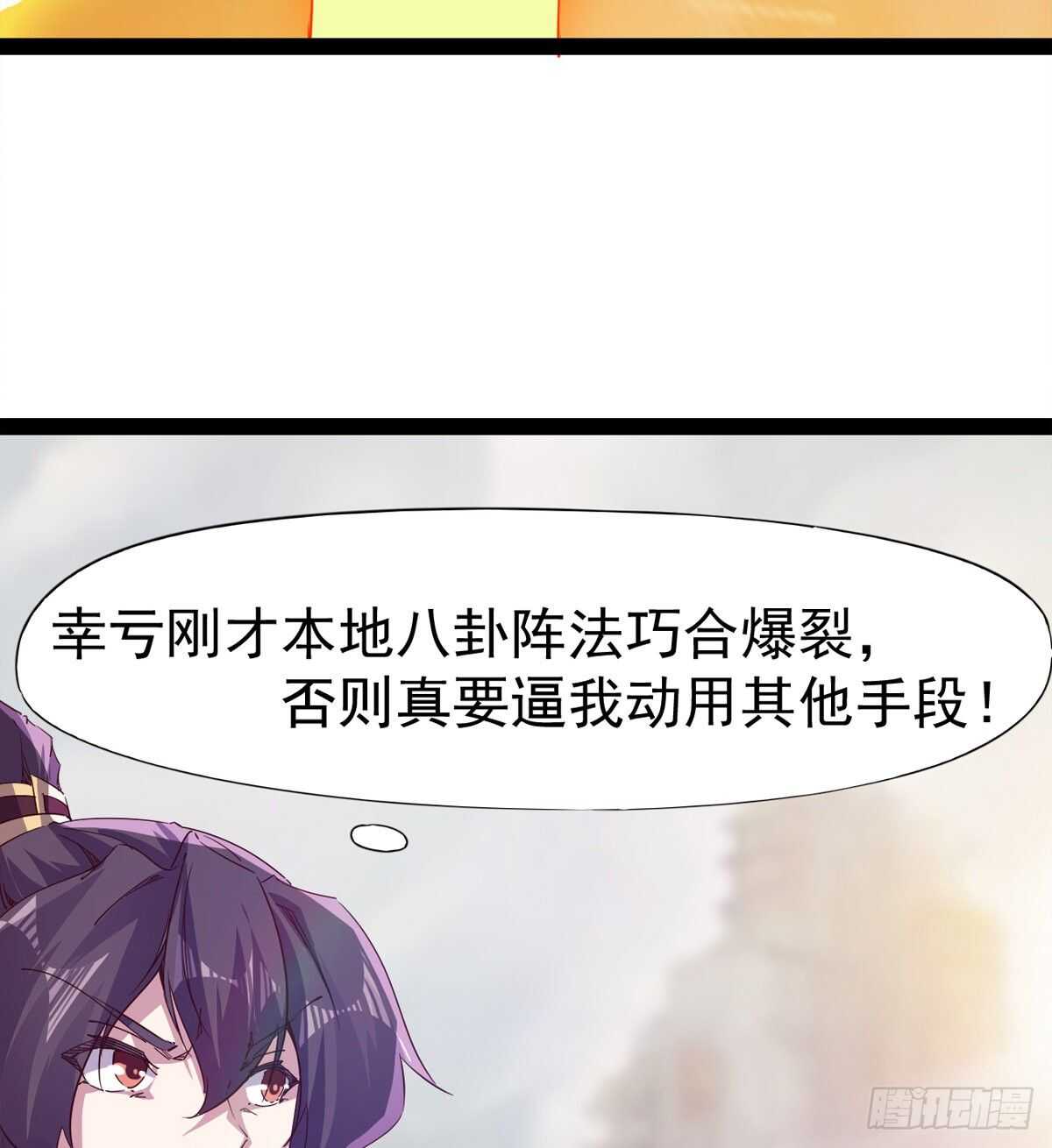 剑途韩漫全集-各有心思无删减无遮挡章节图片 