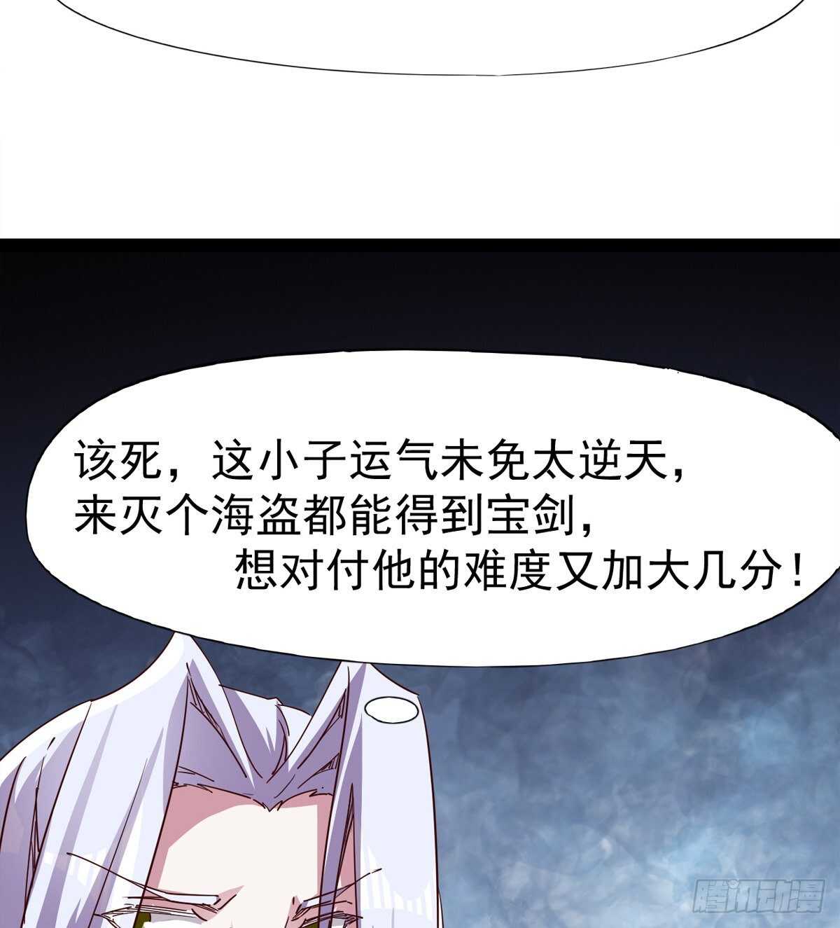 剑途韩漫全集-各有心思无删减无遮挡章节图片 