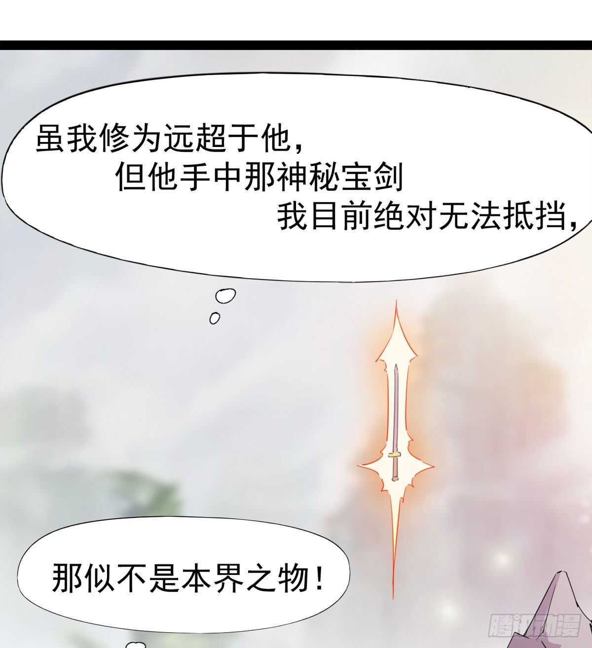 剑途韩漫全集-各有心思无删减无遮挡章节图片 
