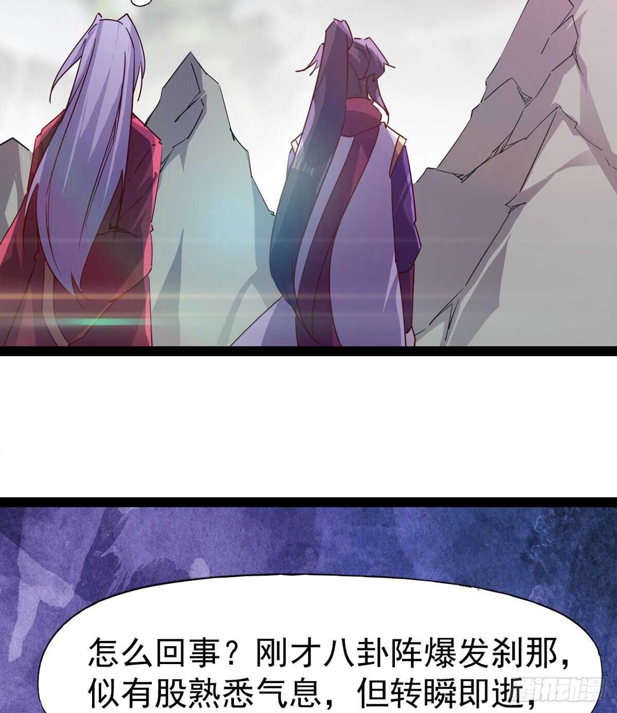 剑途韩漫全集-各有心思无删减无遮挡章节图片 