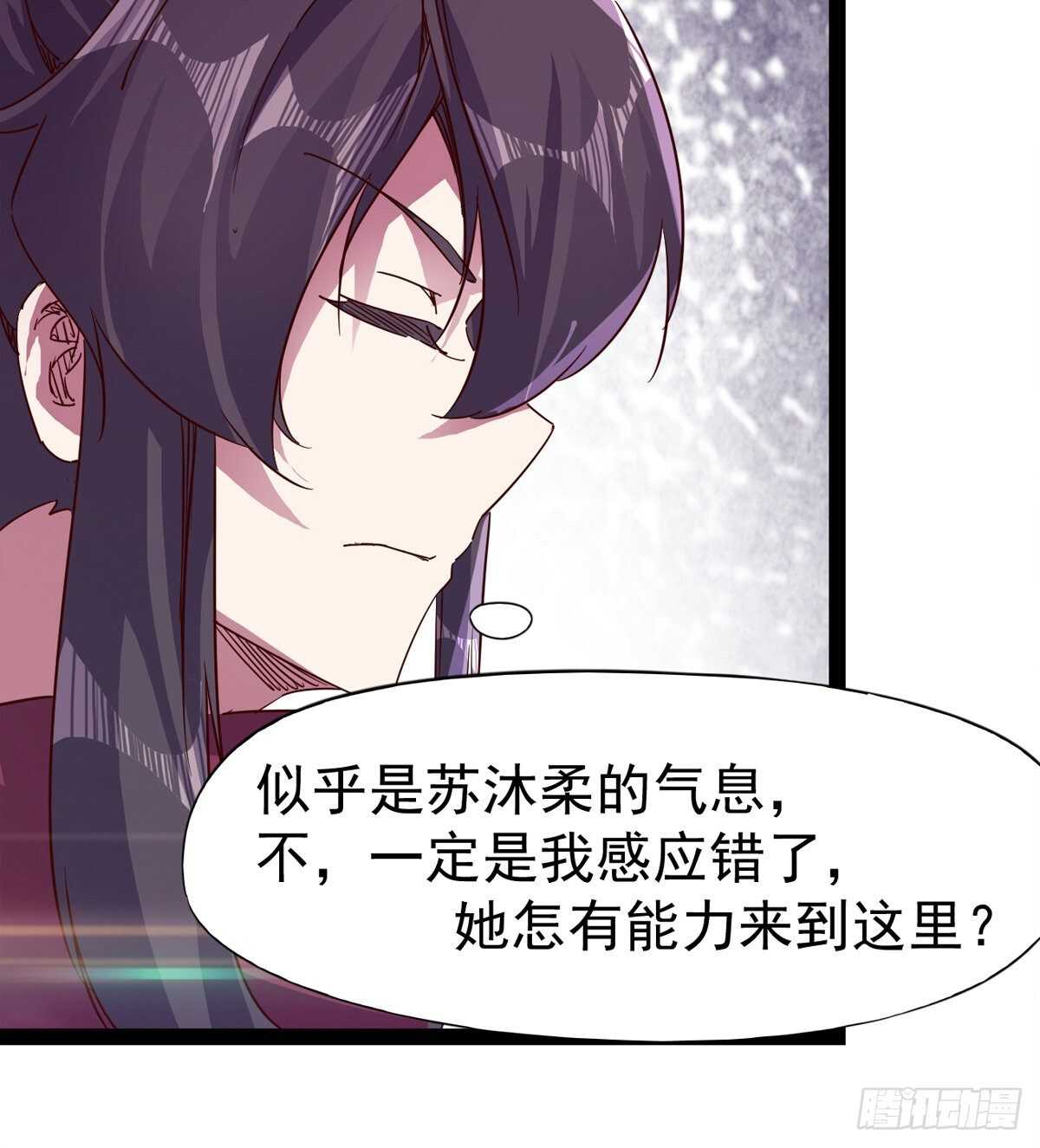 剑途韩漫全集-各有心思无删减无遮挡章节图片 