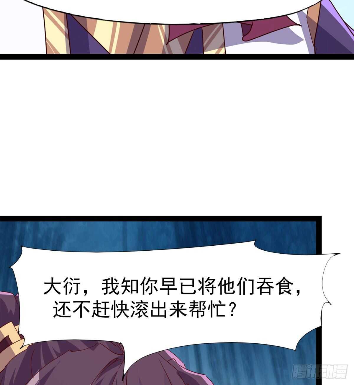 剑途韩漫全集-各有心思无删减无遮挡章节图片 
