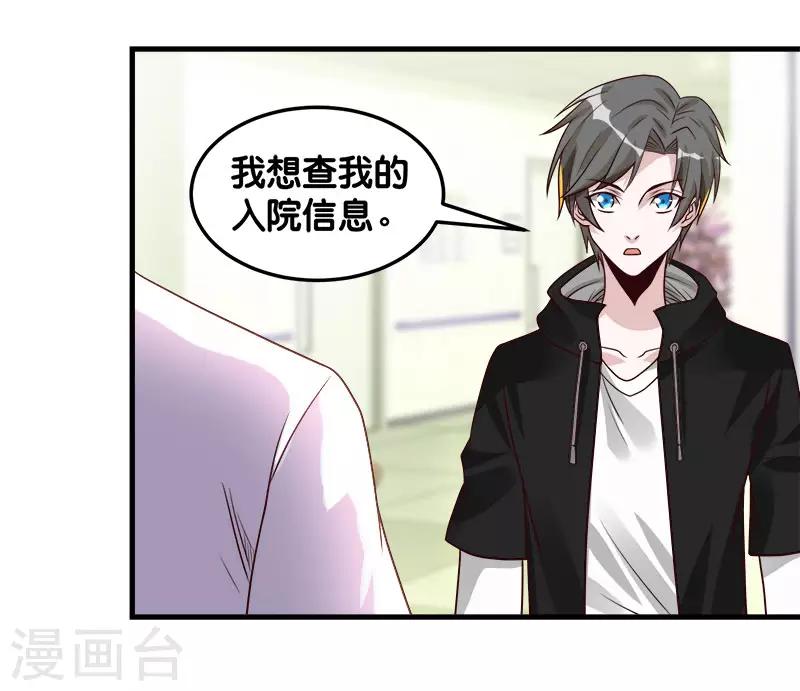 剑舞韩漫全集-第98话 寻找记忆无删减无遮挡章节图片 