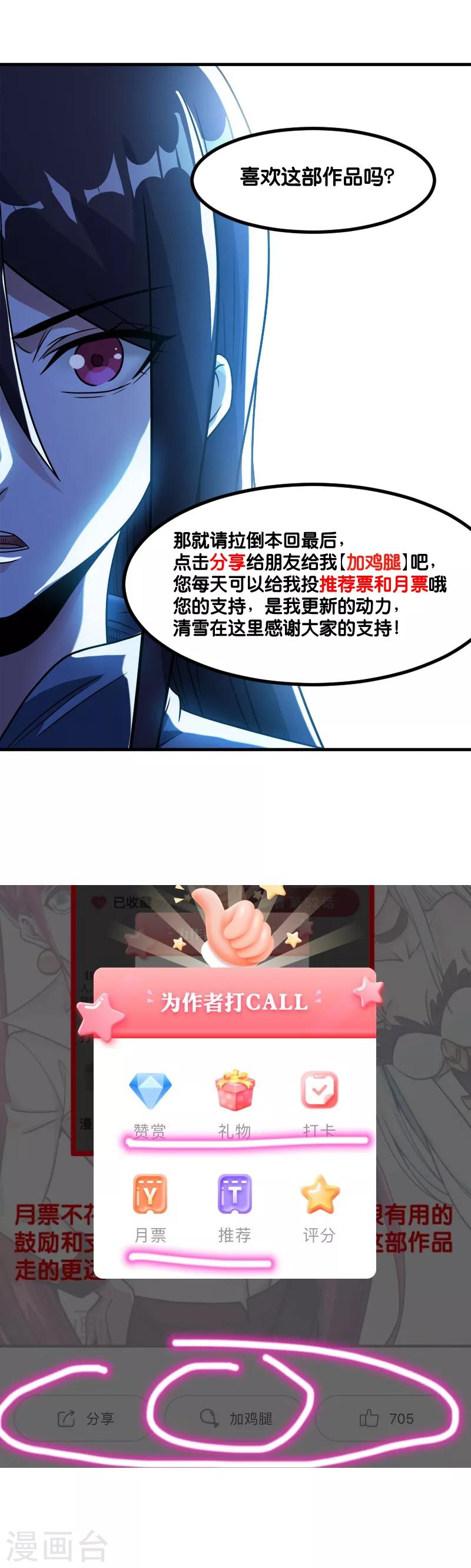 剑舞韩漫全集-第104话 烈焰崖无删减无遮挡章节图片 