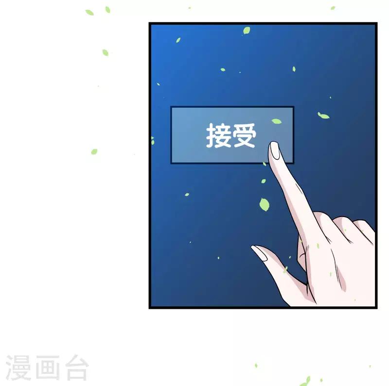 剑舞韩漫全集-第111话 真相无删减无遮挡章节图片 