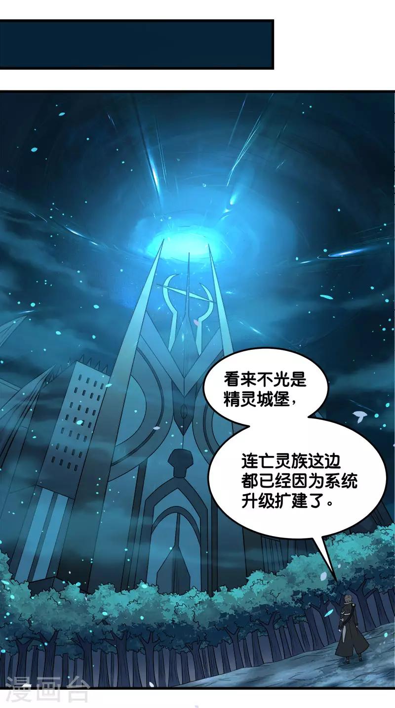 剑舞韩漫全集-第111话 真相无删减无遮挡章节图片 