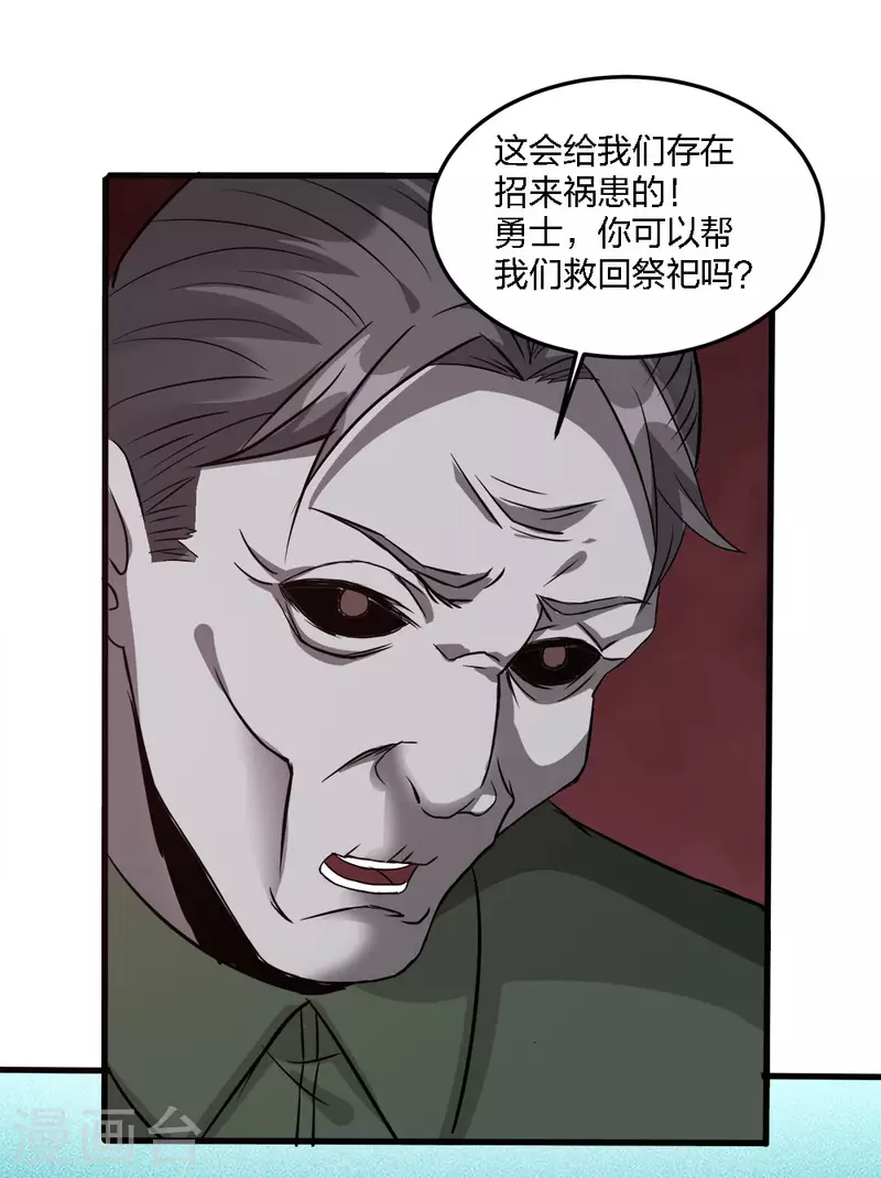 剑舞韩漫全集-第174话 亡灵的委托无删减无遮挡章节图片 