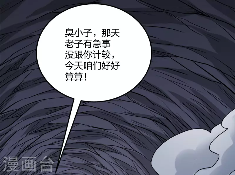 剑舞韩漫全集-第200话 冲突再起无删减无遮挡章节图片 