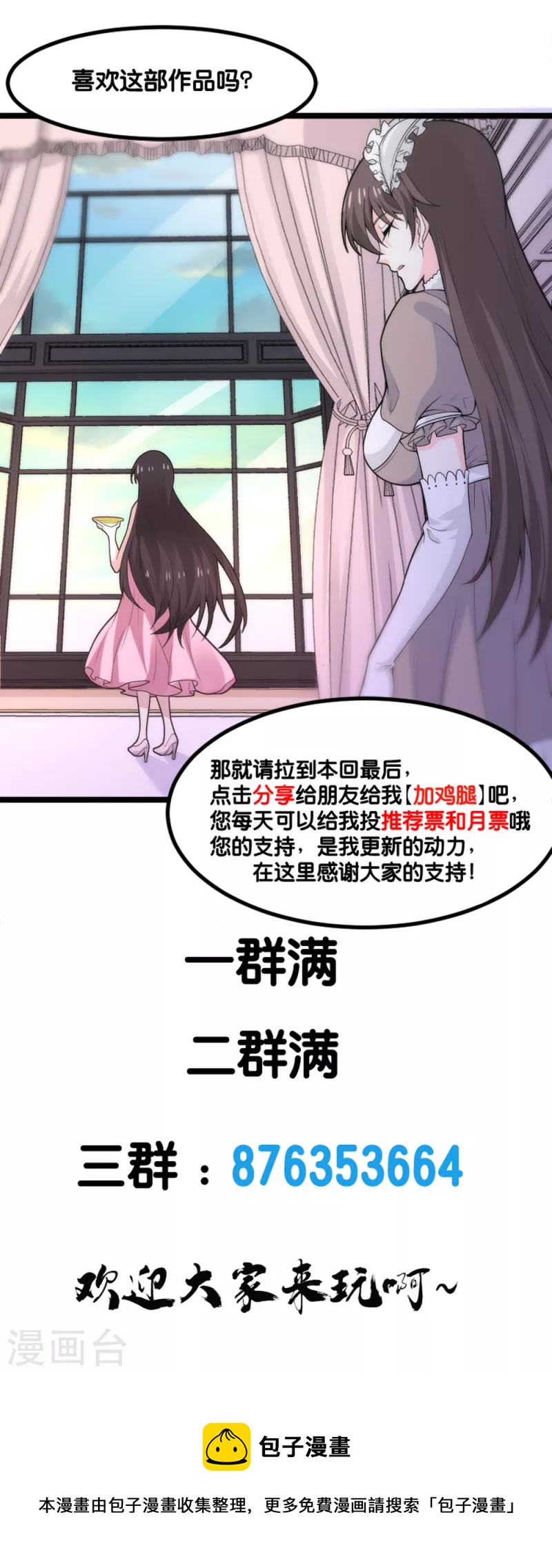 剑舞韩漫全集-第200话 冲突再起无删减无遮挡章节图片 