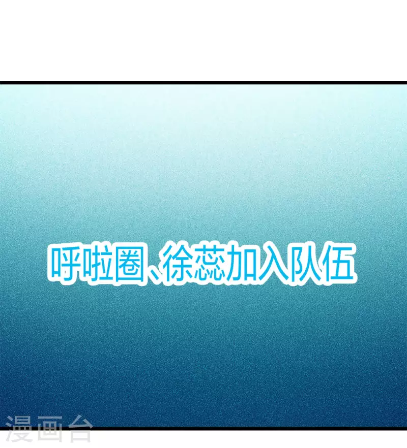 剑舞韩漫全集-第219话 入侵无删减无遮挡章节图片 