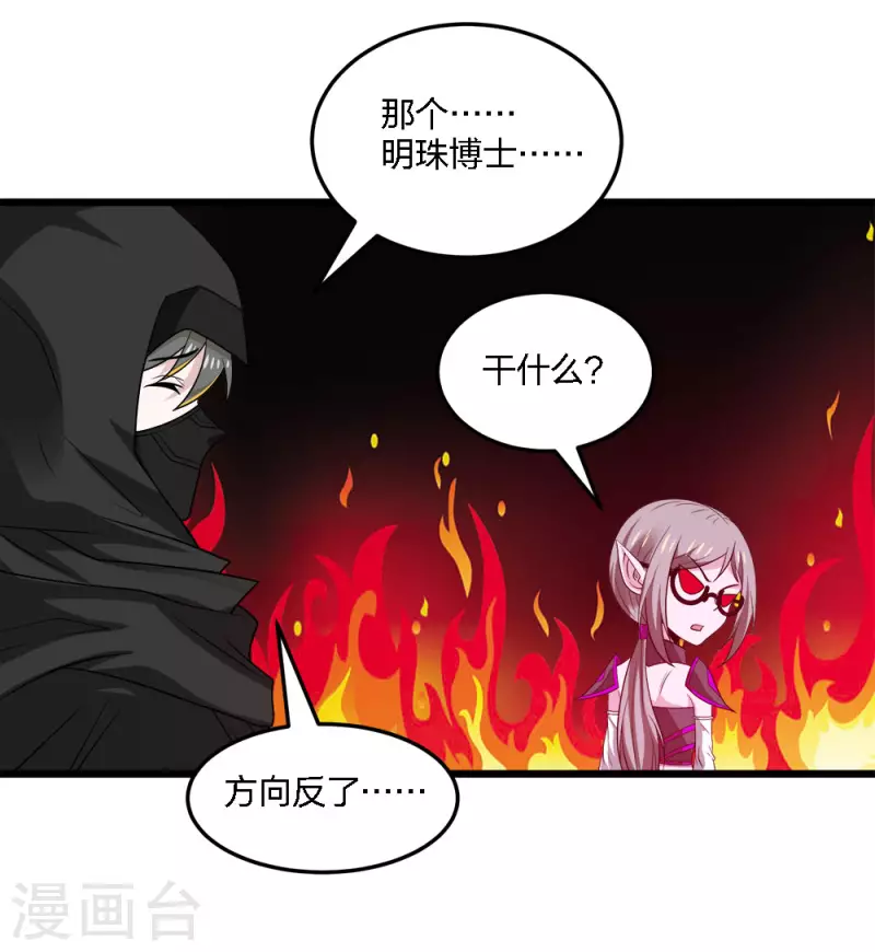 剑舞韩漫全集-第235话 天文学家无删减无遮挡章节图片 