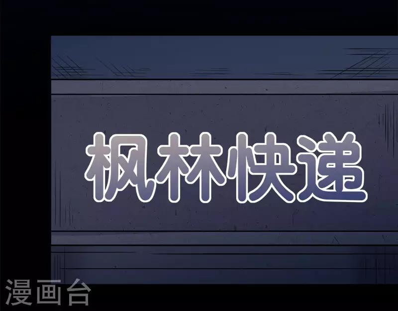 剑舞韩漫全集-第130话 计划进行时无删减无遮挡章节图片 