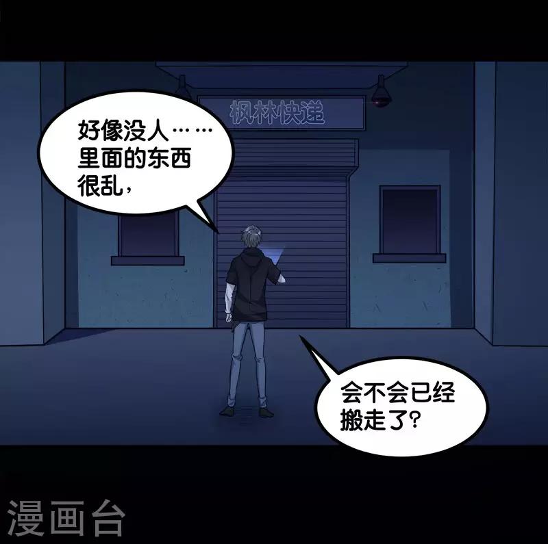 剑舞韩漫全集-第130话 计划进行时无删减无遮挡章节图片 