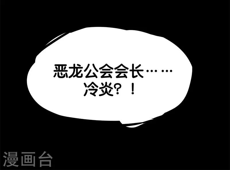 剑舞韩漫全集-第130话 计划进行时无删减无遮挡章节图片 