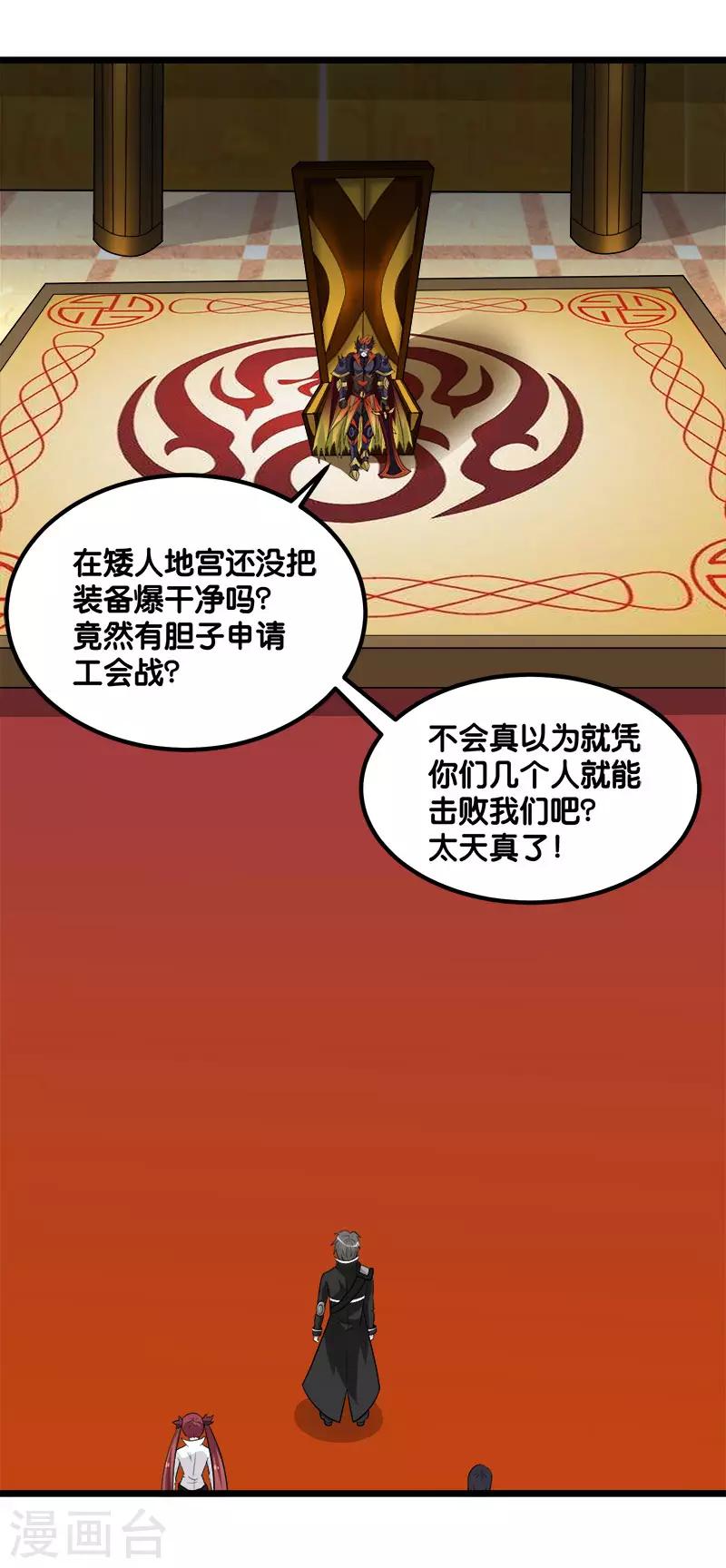 剑舞韩漫全集-第141话 孤岛无删减无遮挡章节图片 