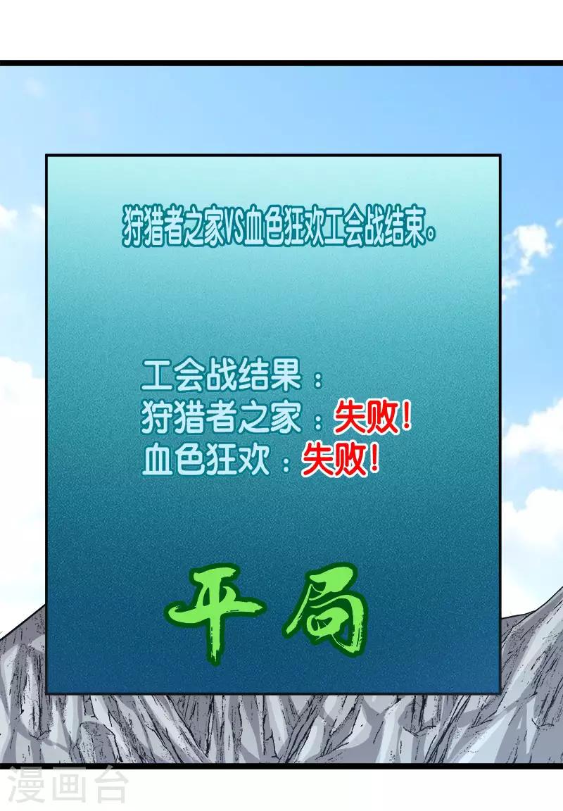 剑舞-第149话 报复全彩韩漫标签