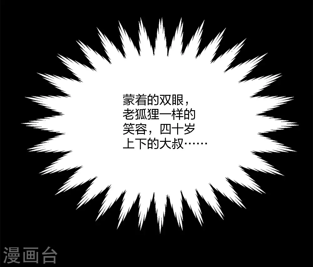 剑舞韩漫全集-第169话 剑尊无删减无遮挡章节图片 