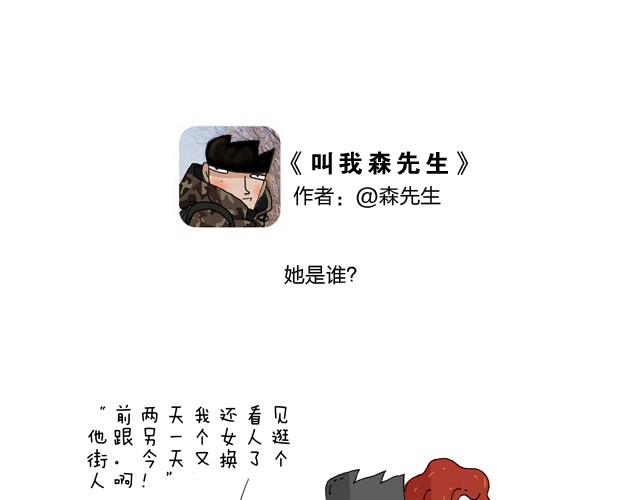叫我森先生韩漫全集-溜冰也是技术活无删减无遮挡章节图片 