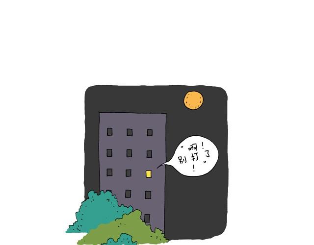 叫我森先生韩漫全集-溜冰也是技术活无删减无遮挡章节图片 