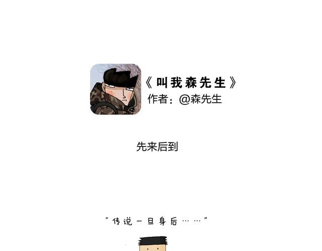 叫我森先生韩漫全集-溜冰也是技术活无删减无遮挡章节图片 