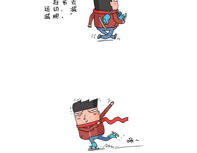 叫我森先生韩漫全集-溜冰也是技术活无删减无遮挡章节图片 
