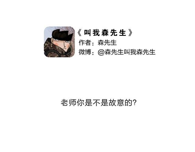 叫我森先生韩漫全集-青春是五马分尸的痛无删减无遮挡章节图片 