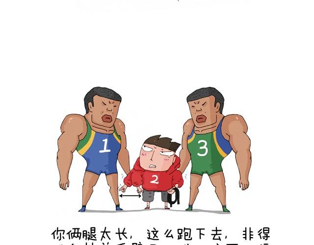叫我森先生韩漫全集-青春是五马分尸的痛无删减无遮挡章节图片 