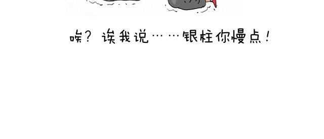 叫我森先生韩漫全集-青春是五马分尸的痛无删减无遮挡章节图片 