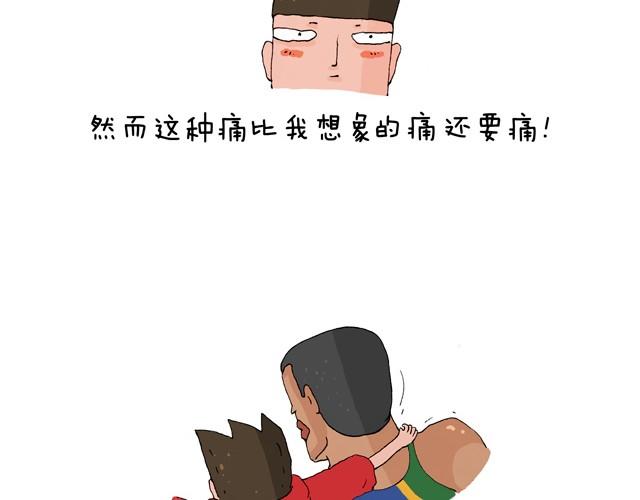 叫我森先生韩漫全集-青春是五马分尸的痛无删减无遮挡章节图片 