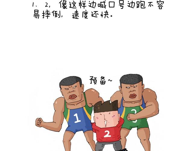 叫我森先生韩漫全集-青春是五马分尸的痛无删减无遮挡章节图片 