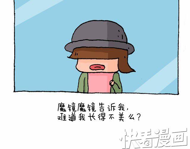 叫我森先生韩漫全集-魔镜啊魔镜无删减无遮挡章节图片 