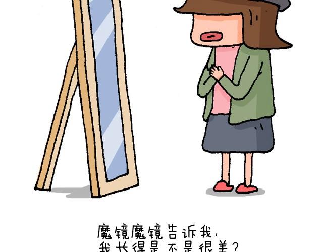 叫我森先生韩漫全集-魔镜啊魔镜无删减无遮挡章节图片 