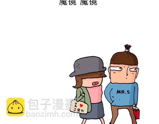 叫我森先生韩漫全集-魔镜啊魔镜无删减无遮挡章节图片 