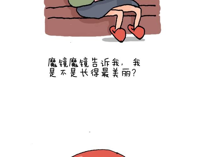 叫我森先生韩漫全集-魔镜啊魔镜无删减无遮挡章节图片 