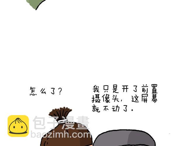 叫我森先生韩漫全集-魔镜啊魔镜无删减无遮挡章节图片 