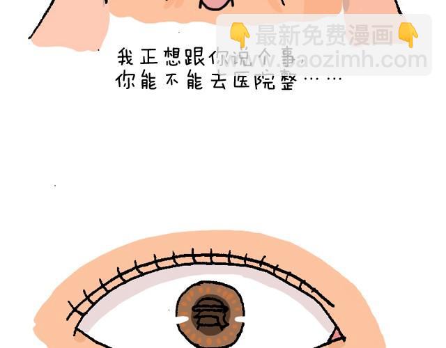 叫我森先生韩漫全集-魔镜啊魔镜无删减无遮挡章节图片 