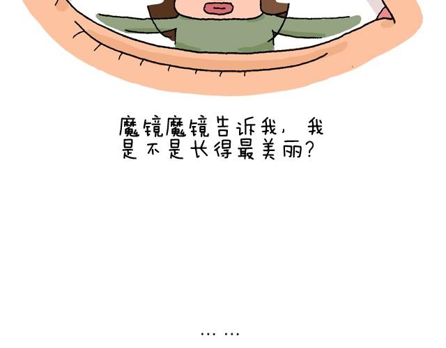 叫我森先生韩漫全集-魔镜啊魔镜无删减无遮挡章节图片 
