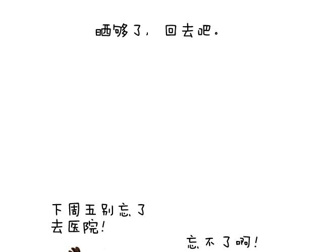 叫我森先生韩漫全集-魔镜啊魔镜无删减无遮挡章节图片 