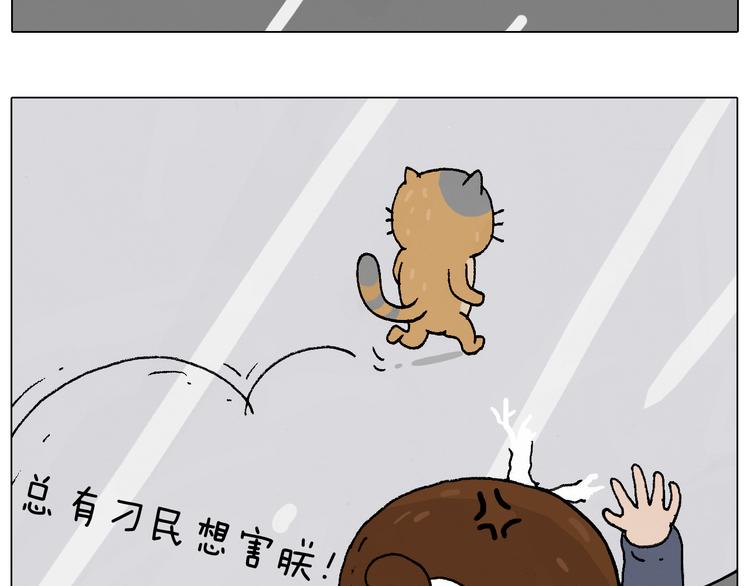 叫我森先生韩漫全集-总有刁民想害朕无删减无遮挡章节图片 