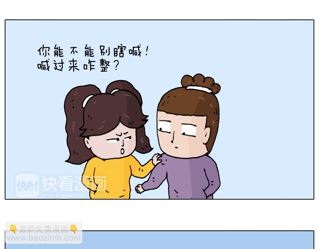 叫我森先生韩漫全集-总有刁民想害朕无删减无遮挡章节图片 