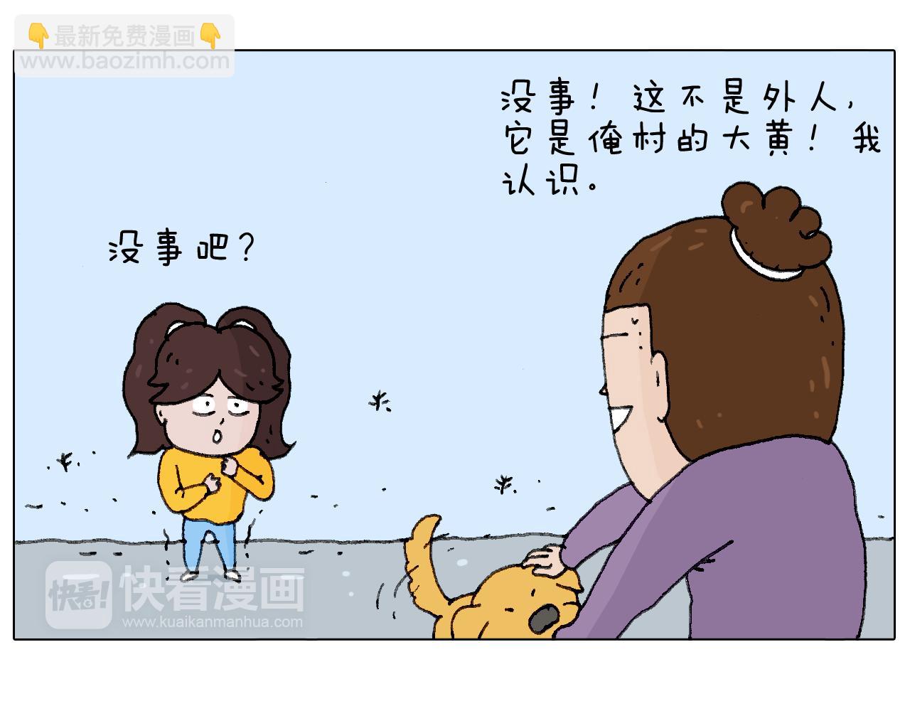 叫我森先生韩漫全集-总有刁民想害朕无删减无遮挡章节图片 