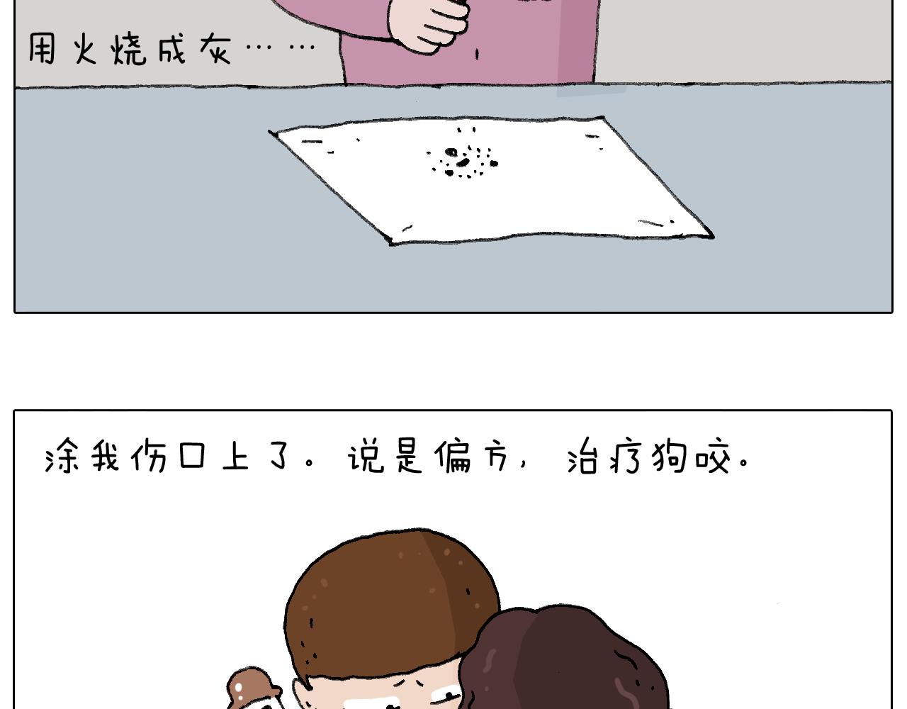 叫我森先生韩漫全集-总有刁民想害朕无删减无遮挡章节图片 