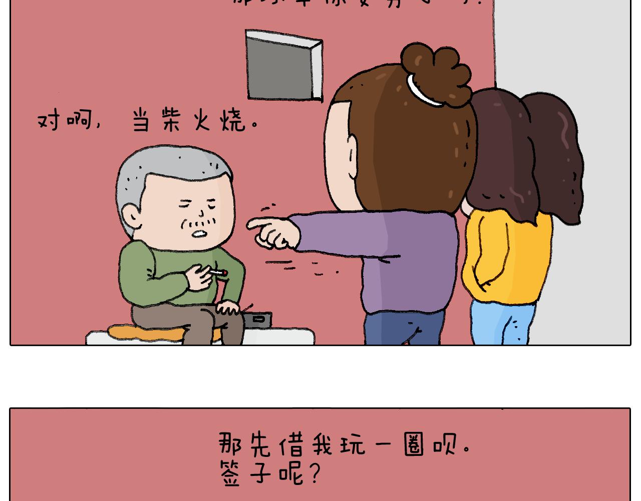 叫我森先生韩漫全集-总有刁民想害朕无删减无遮挡章节图片 