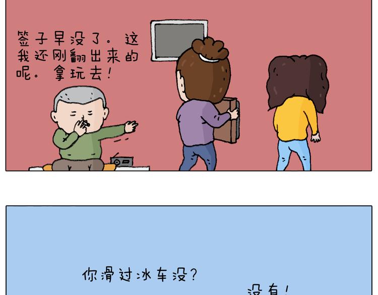 叫我森先生韩漫全集-总有刁民想害朕无删减无遮挡章节图片 
