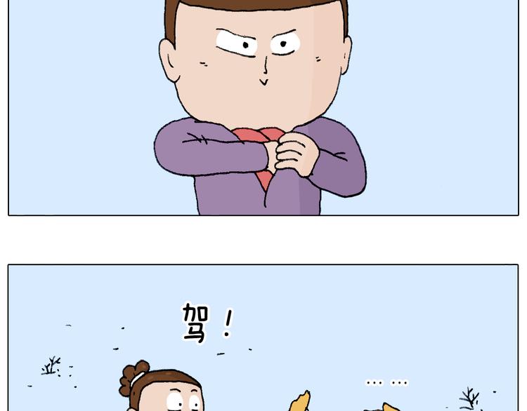 叫我森先生韩漫全集-总有刁民想害朕无删减无遮挡章节图片 