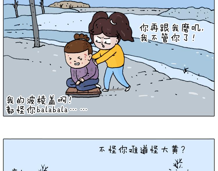 叫我森先生韩漫全集-总有刁民想害朕无删减无遮挡章节图片 