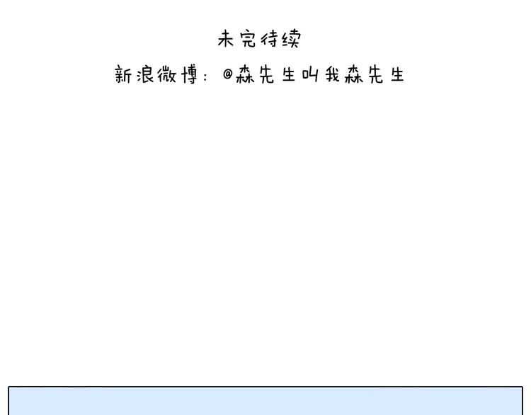 叫我森先生韩漫全集-总有刁民想害朕无删减无遮挡章节图片 
