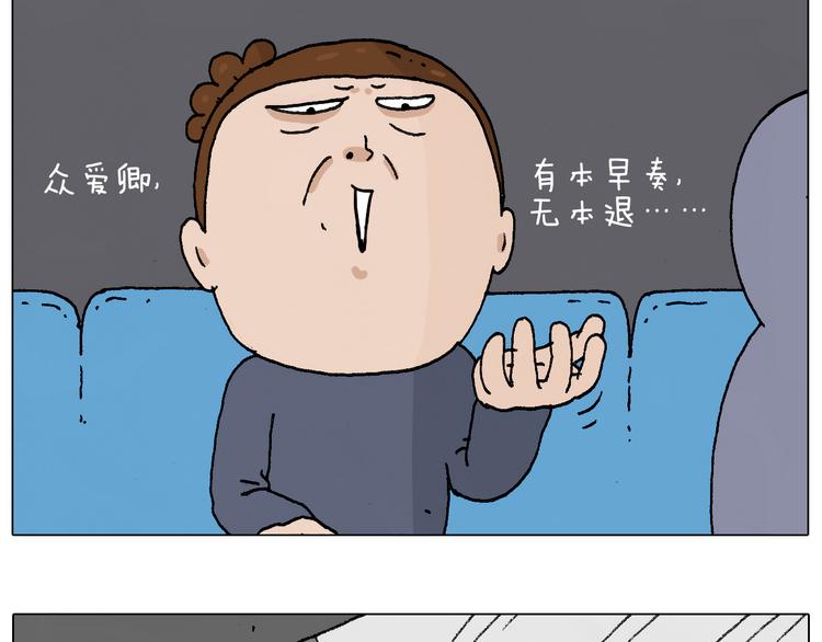 叫我森先生韩漫全集-总有刁民想害朕无删减无遮挡章节图片 