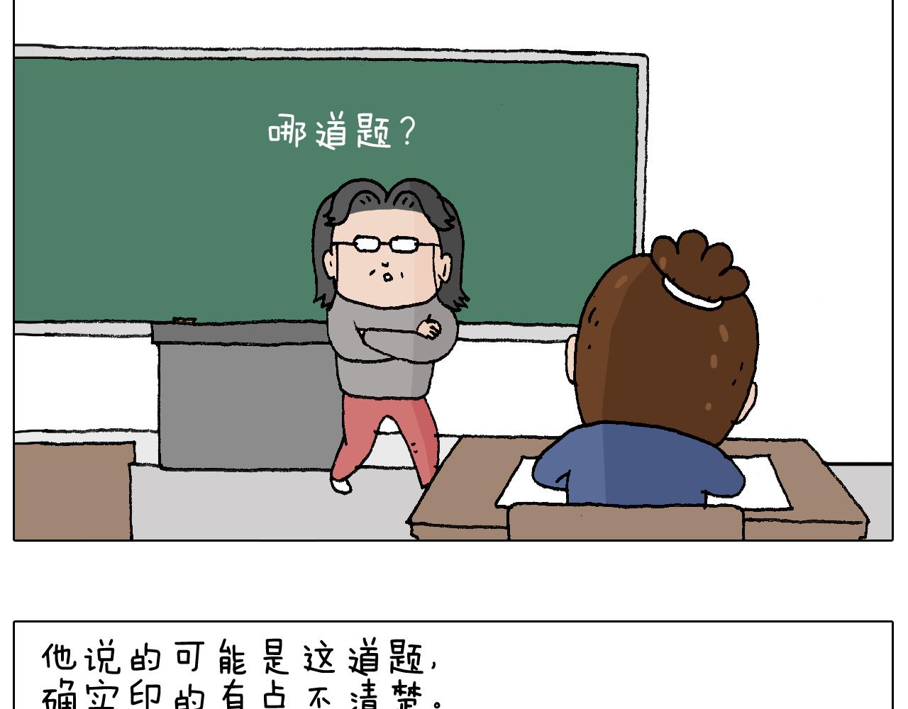 叫我森先生韩漫全集-监考无删减无遮挡章节图片 